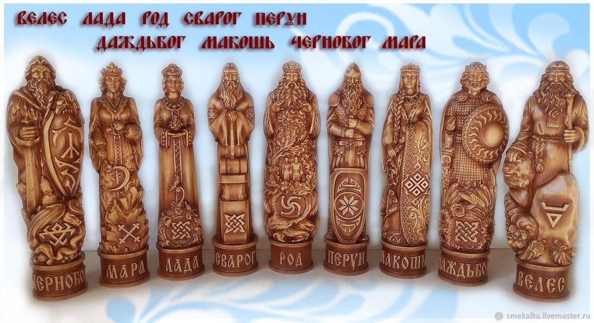 Велес Стрибог Макошь Ярило Перун