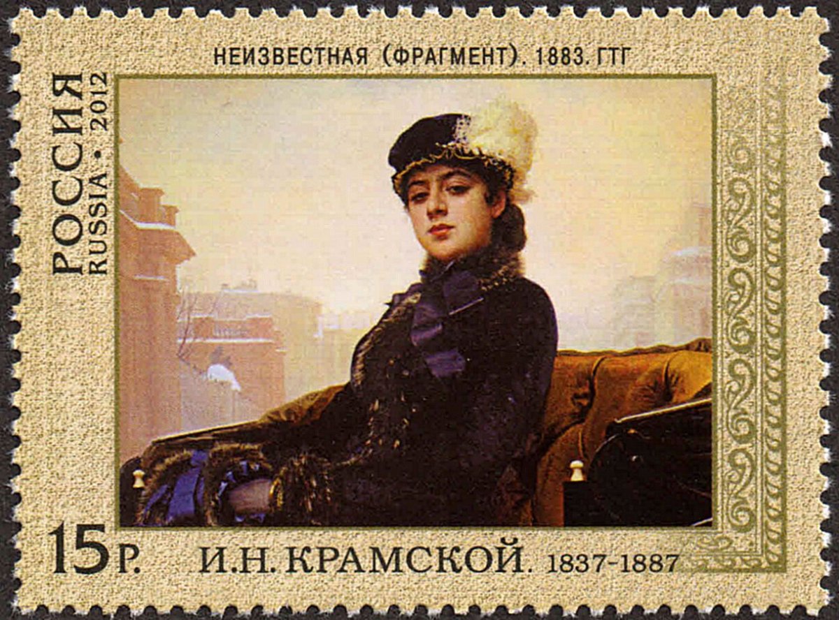Иван Крамской незнакомка