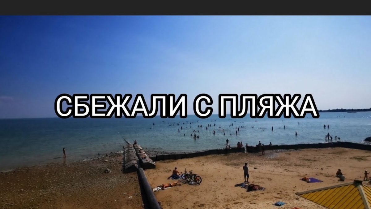 Пляжи Азовского моря