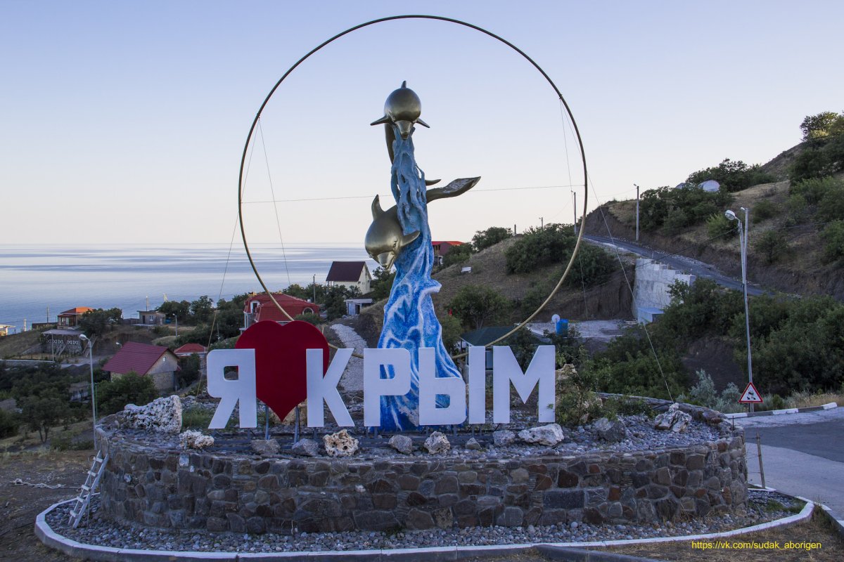 Стелла Крым в Судаке