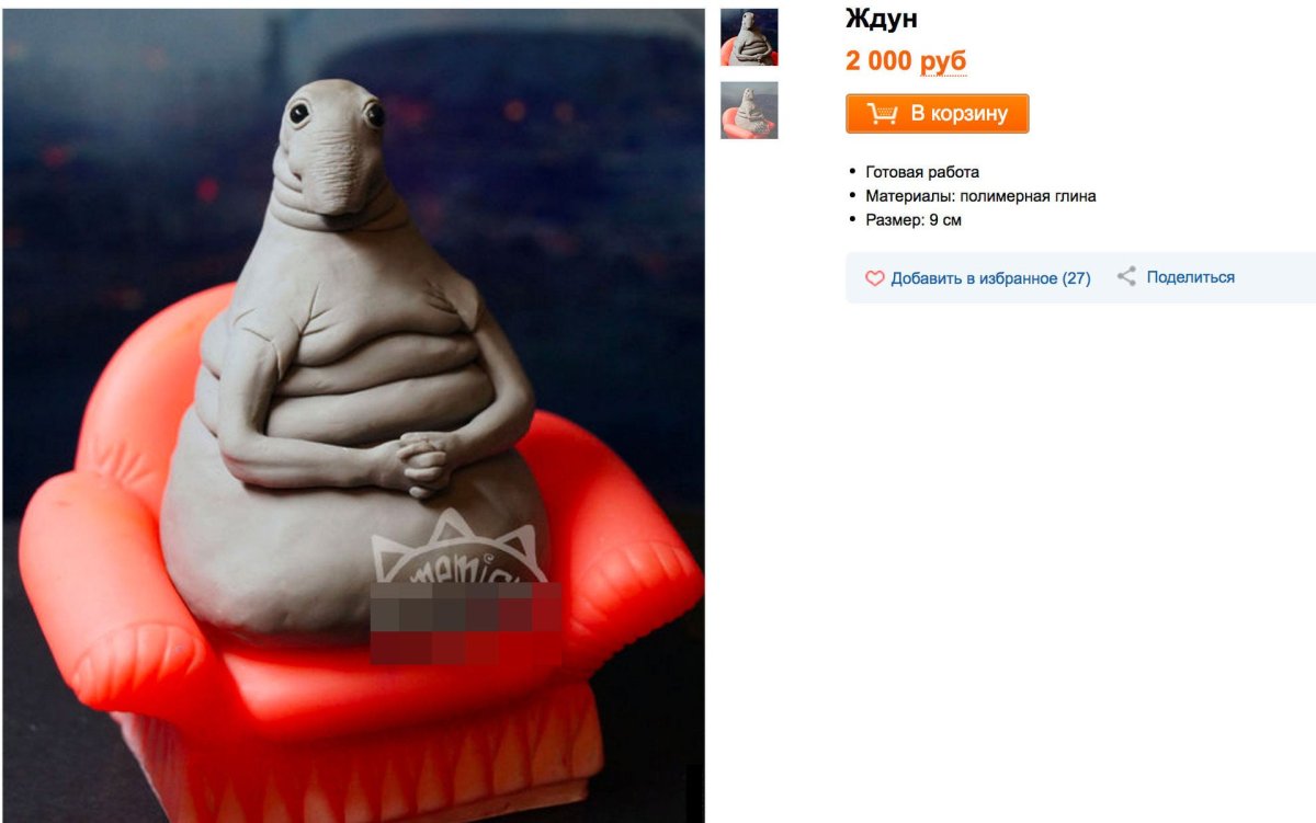 Ждун кондуктор