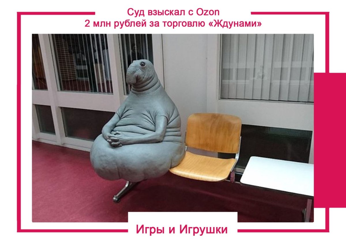Ждун в больнице картинки
