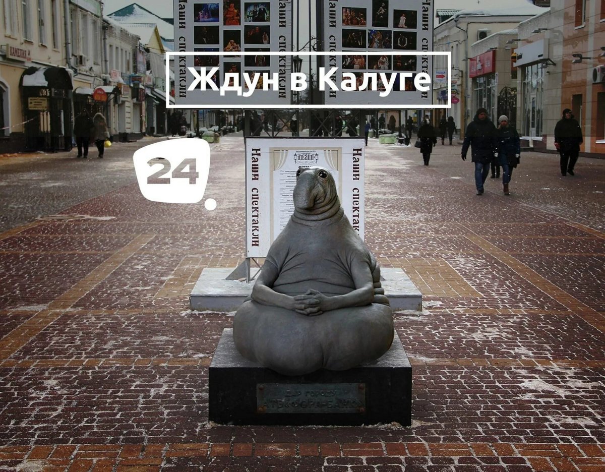 Жду с нетерпением Ждун