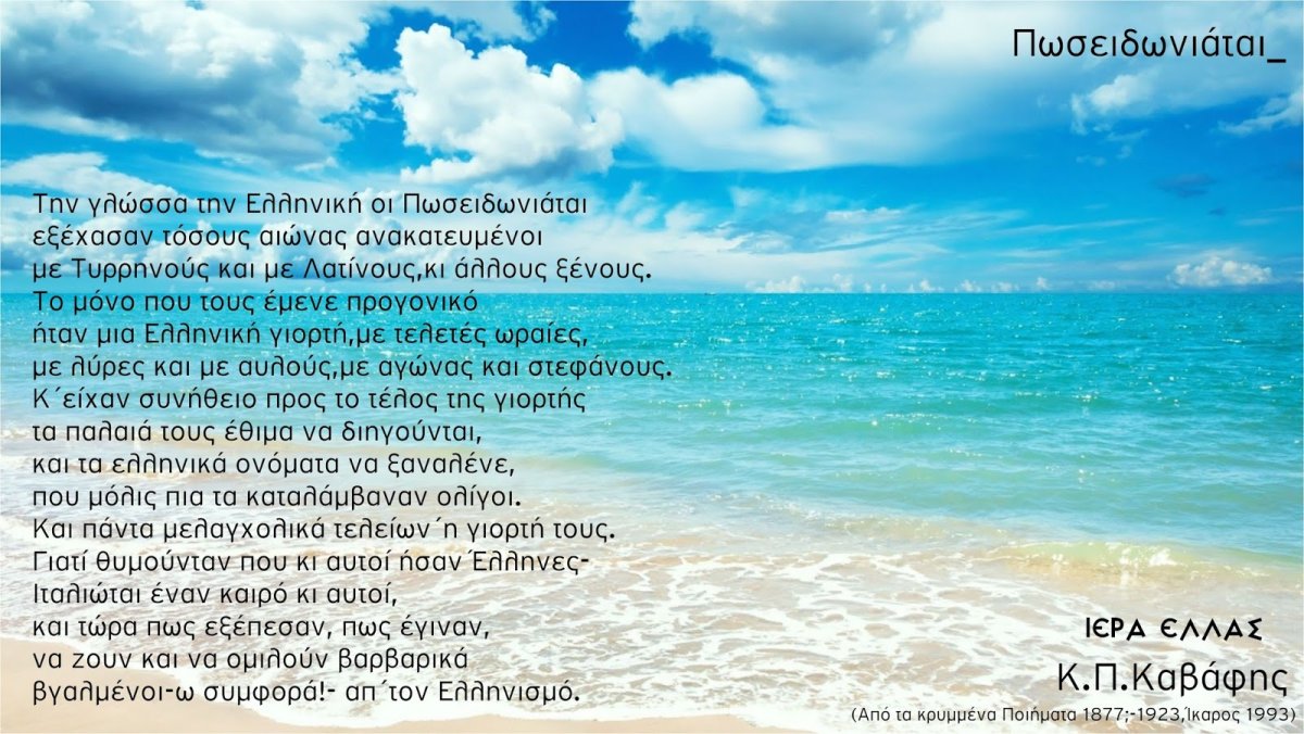 Стихи про море
