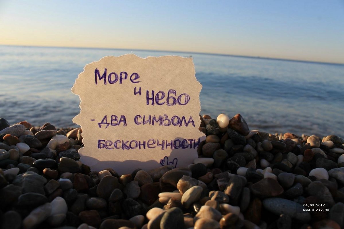 Цитаты про море