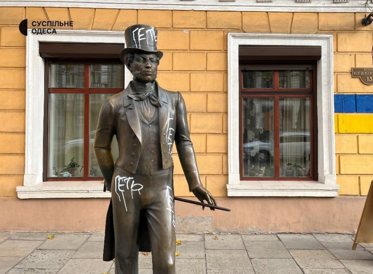 Памятник Пушкину на Украине