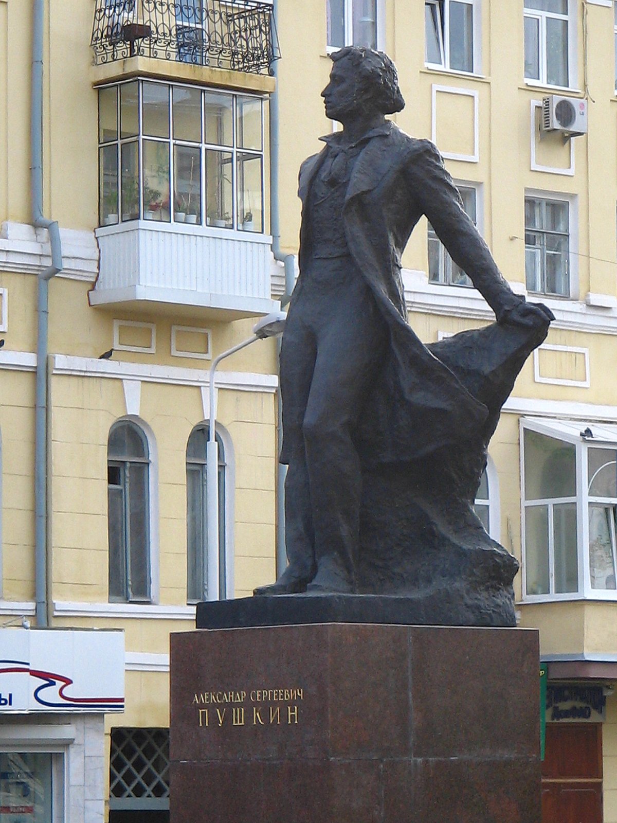 Памятник Пушкину в Ростове