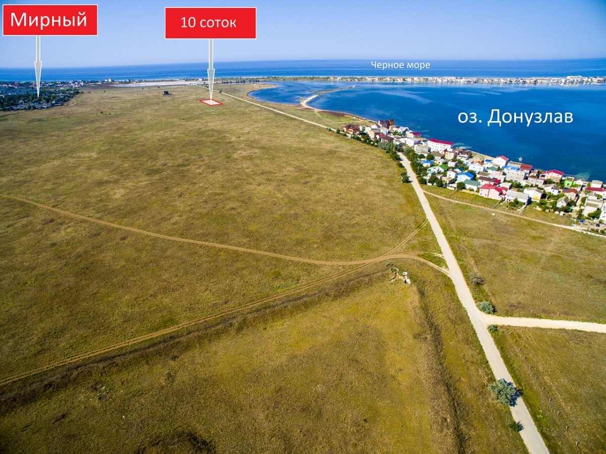Евпатория мирное Донузлав