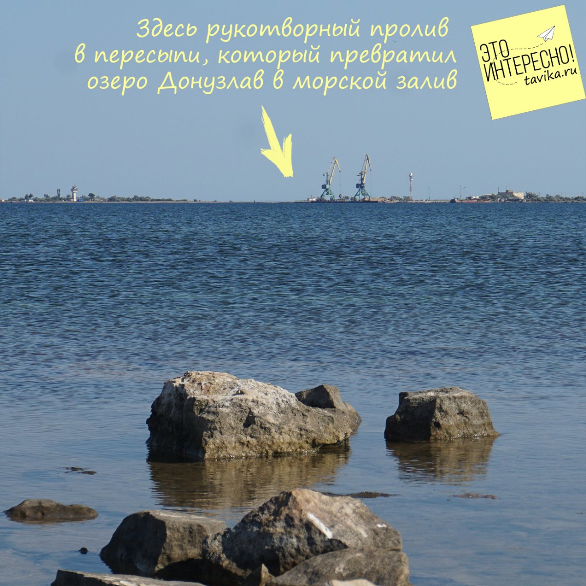Озеро Донузлав в Крыму