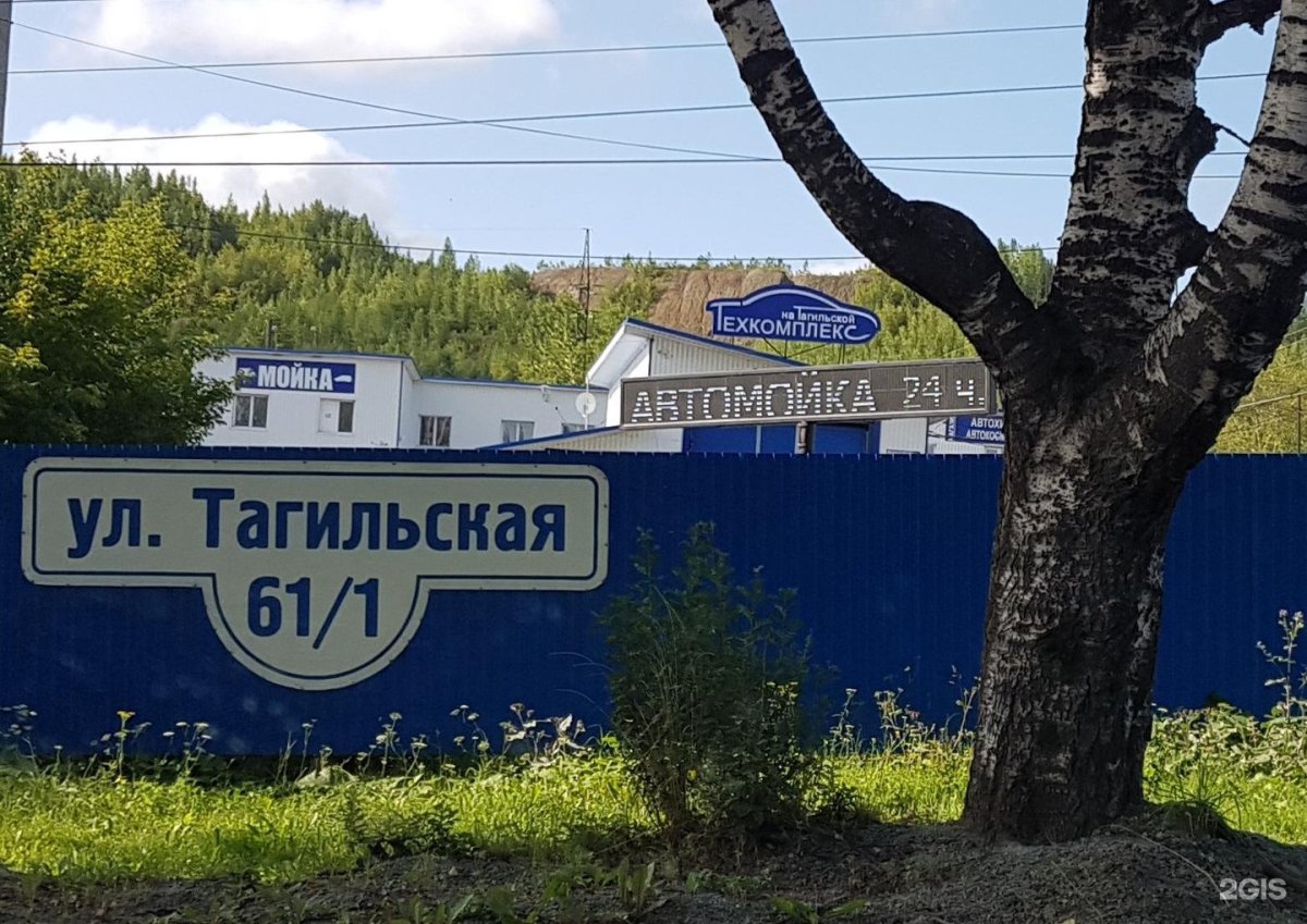 Тагильская 61 Нижний Тагил