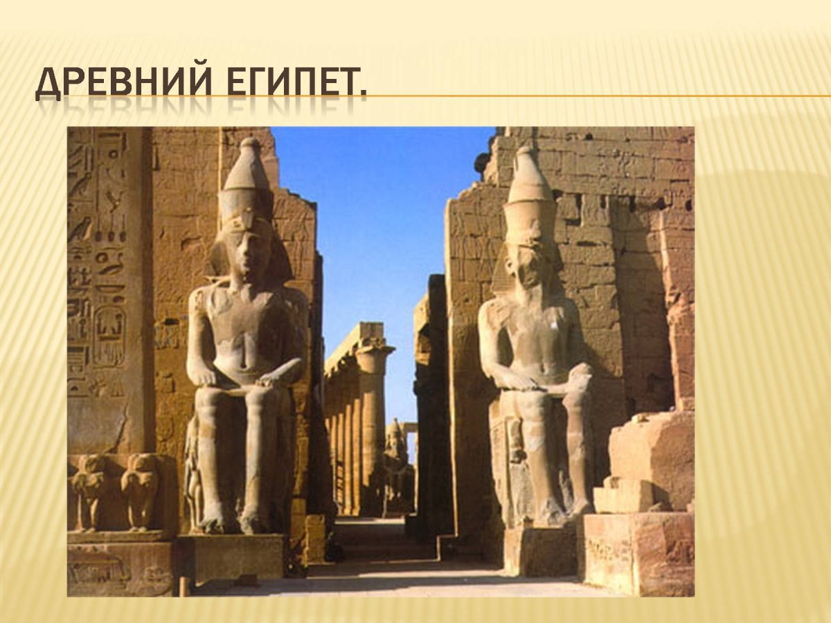 Луксорский храм Египет скульптура