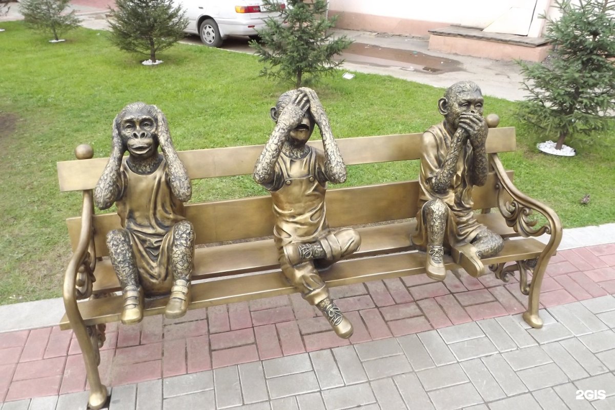 Скульптура три обезьяны Иркутск