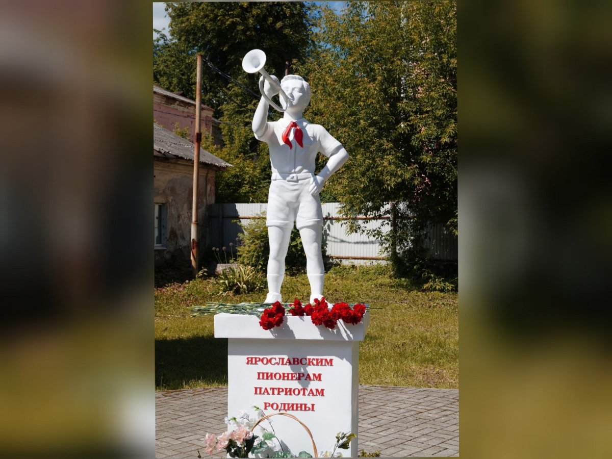 Памятник пионеру в Ярославле
