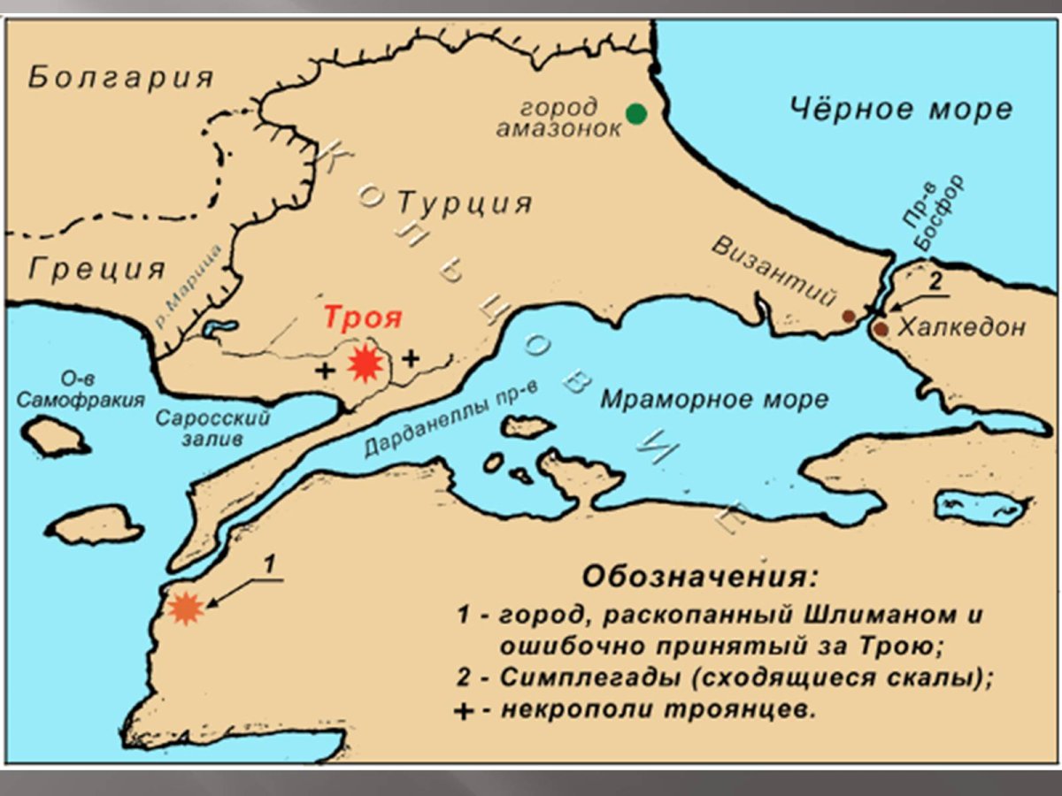 Троя на карте современной Турции