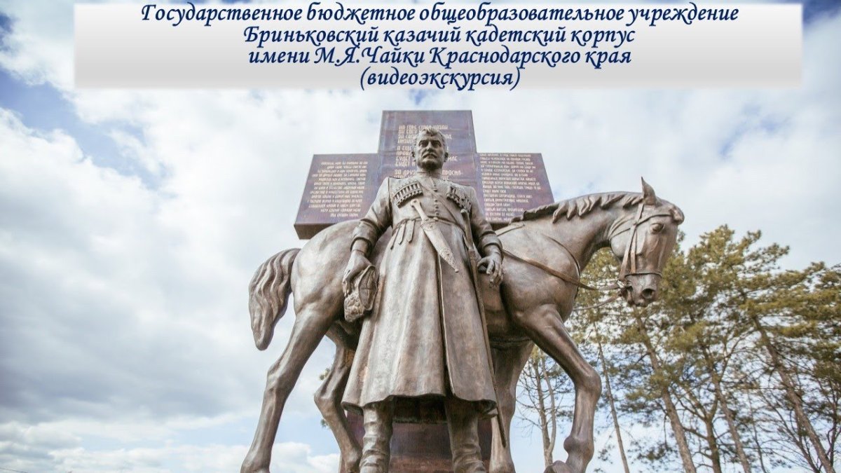 Памятники Донским казакам в Краснодарском крае