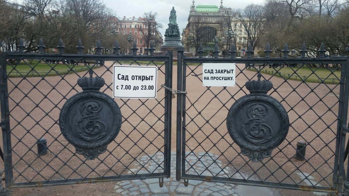Сан-Галли Санкт-Петербург парк
