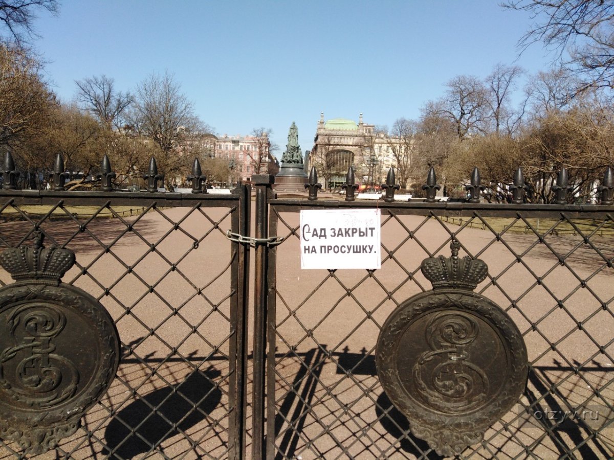 Парк закрыт на просушку