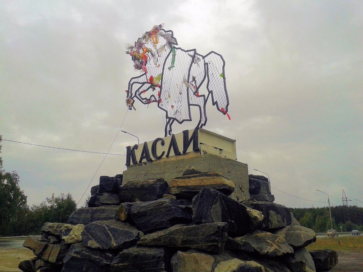 Касли Челябинская область достопримечательности