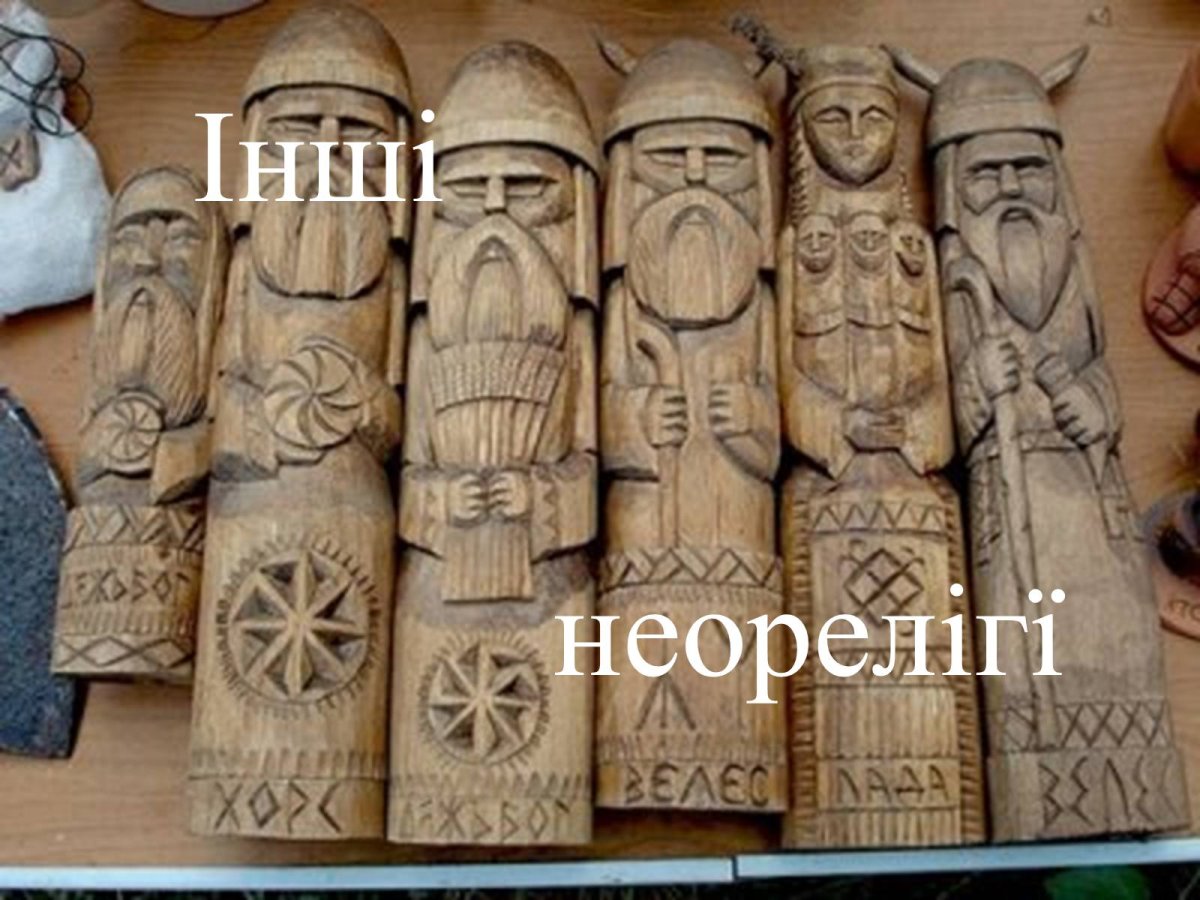 Идолы языческих богов Хорс