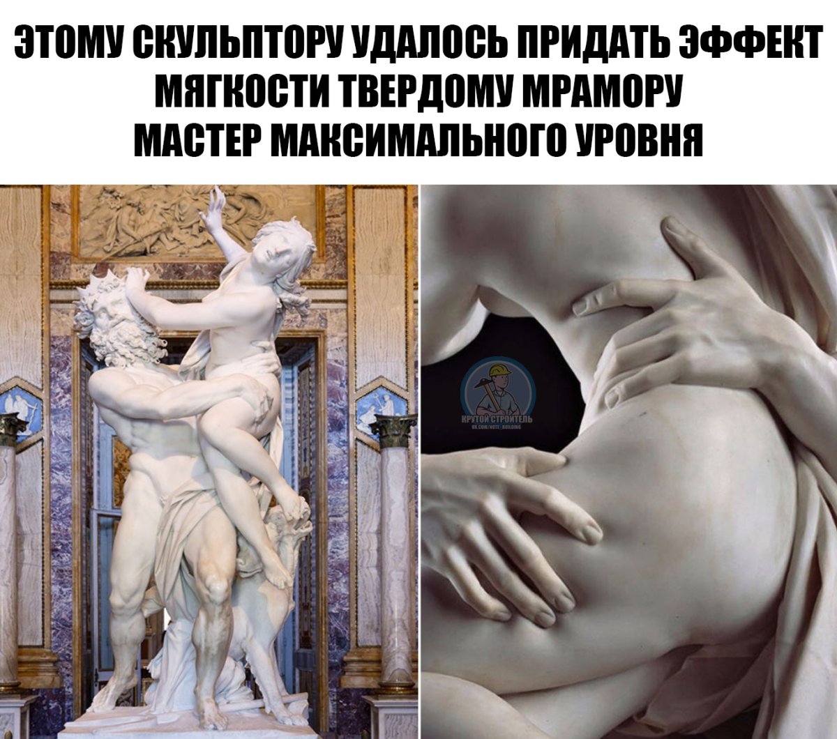 Бернини похищение Прозерпины