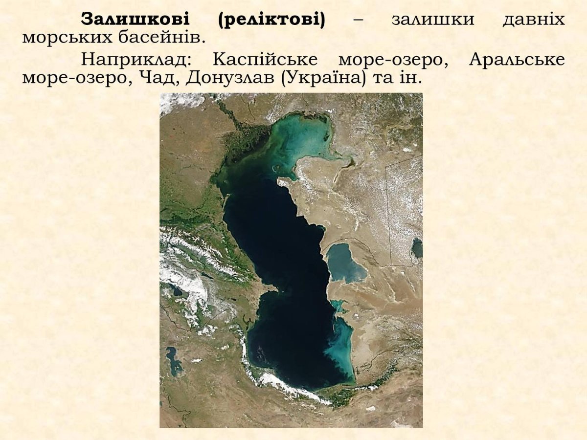 Самое большое озеро