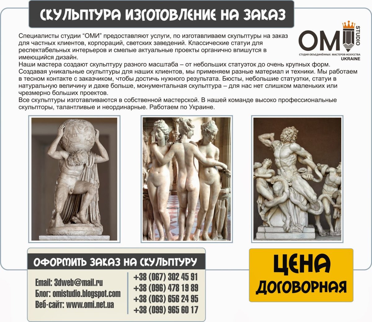 Скульптура в натуральную величину