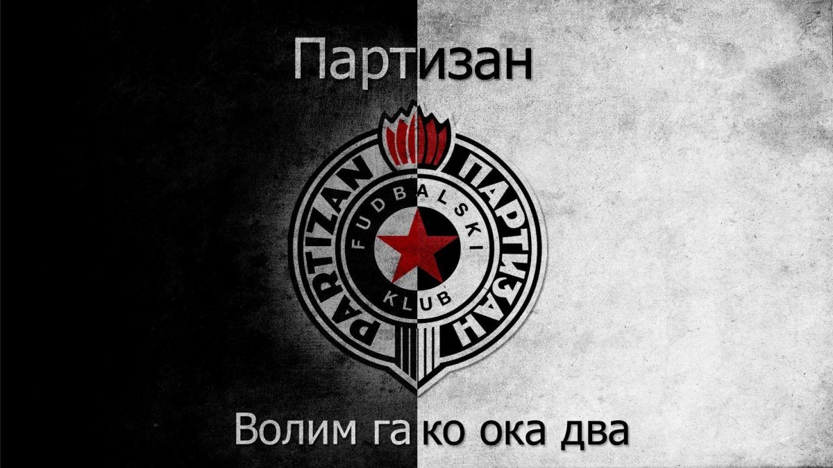 ФК Партизан Белград эмблема