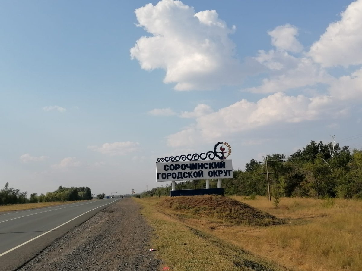 Погода в Сорочинске