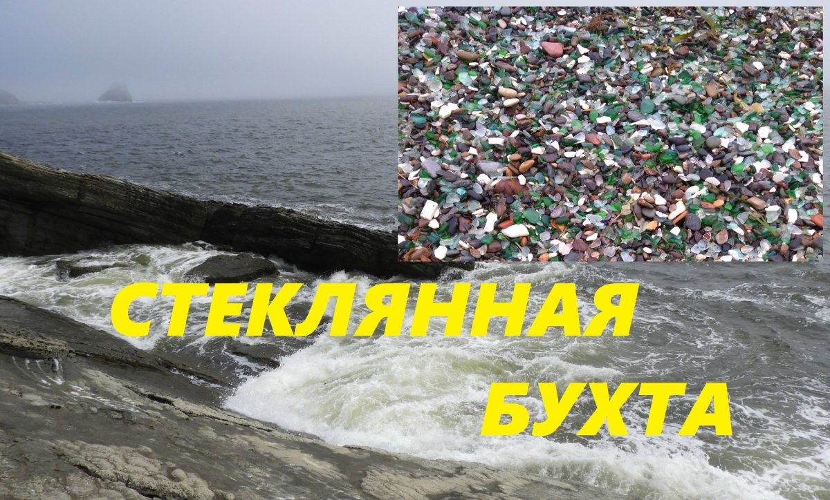 Уссурийский море шутка