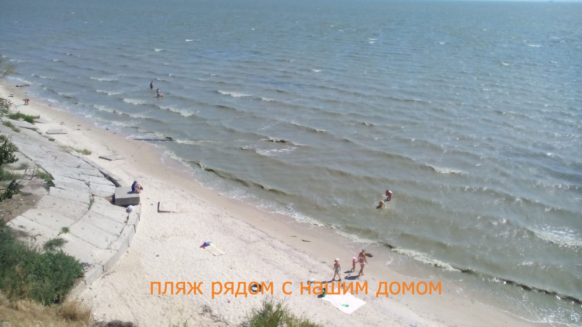 Пляж Петрушино Таганрог