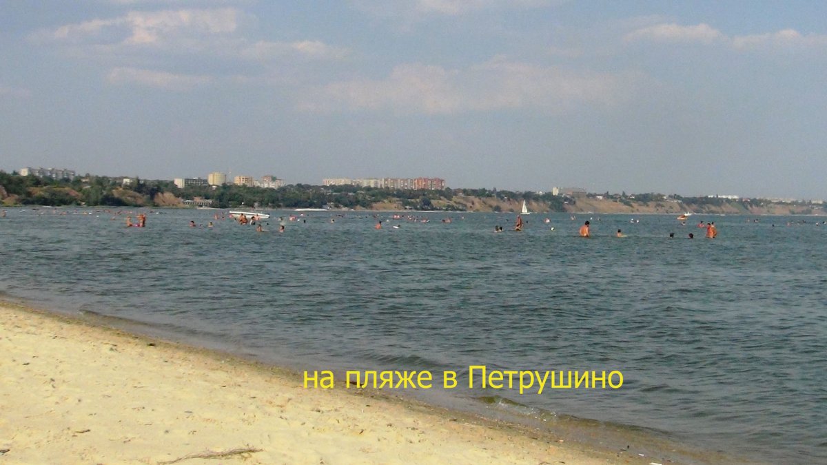 Таганрог село Петрушино Азовское море