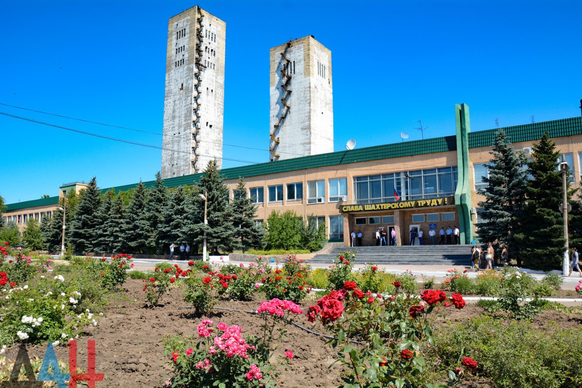 Шахта глубокая Шахтерск