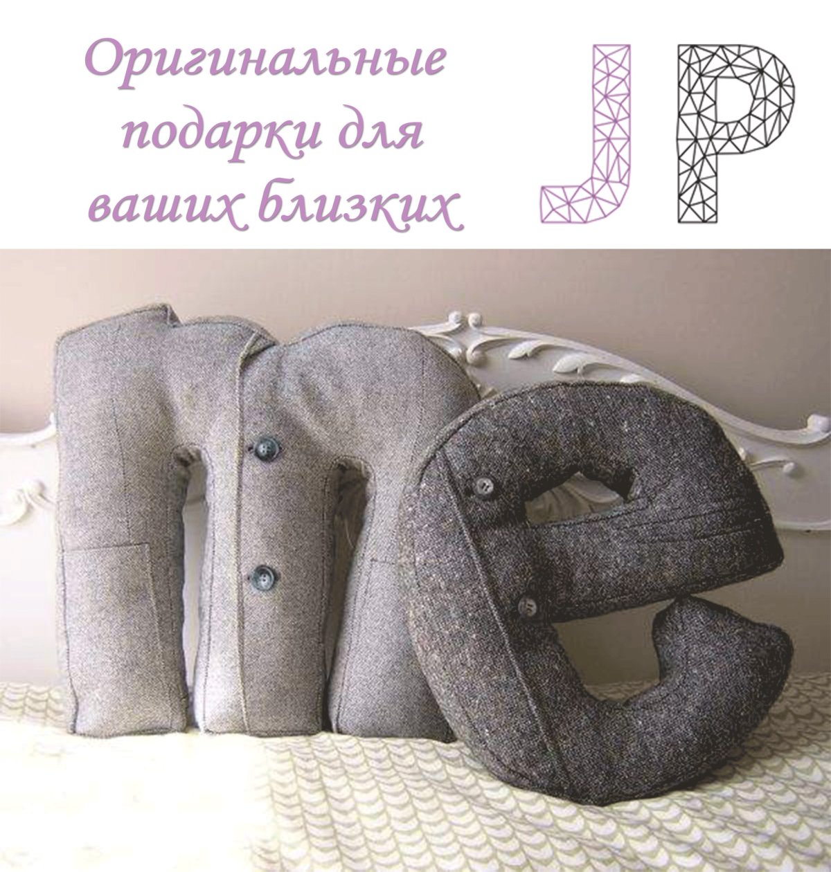 Подушки брутализм