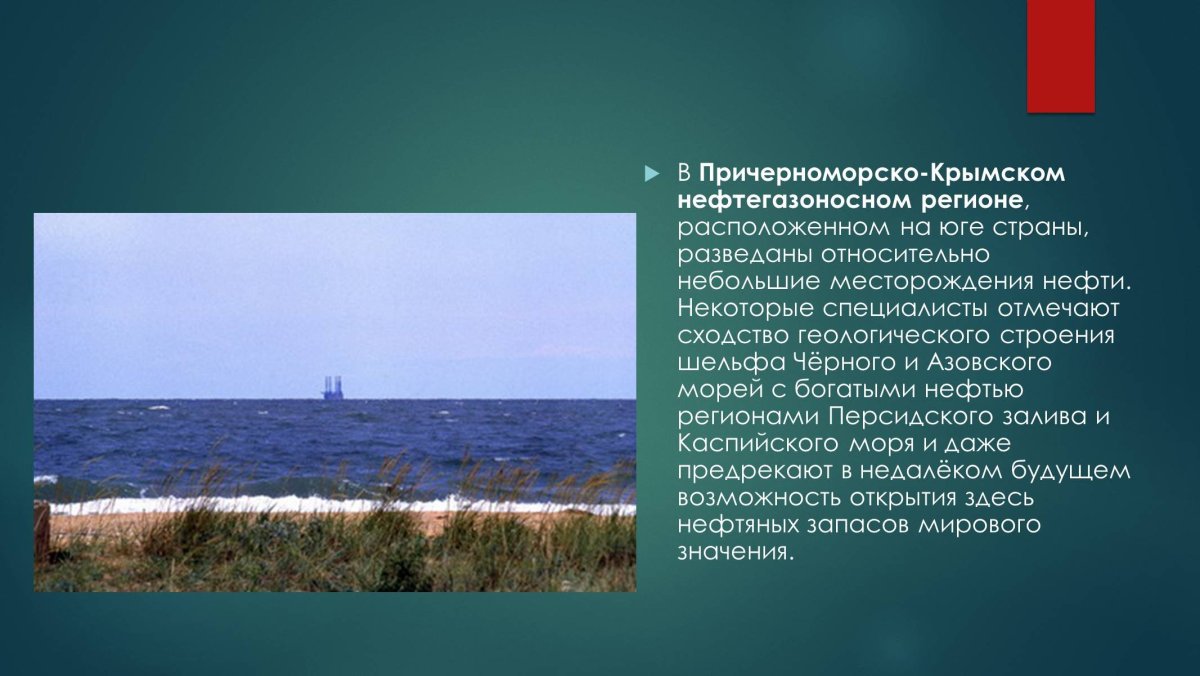 Шельф Азовского моря