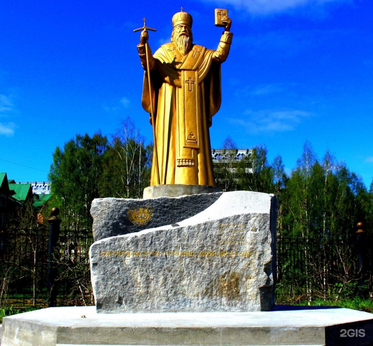 Памятник Стефану Великопермскому