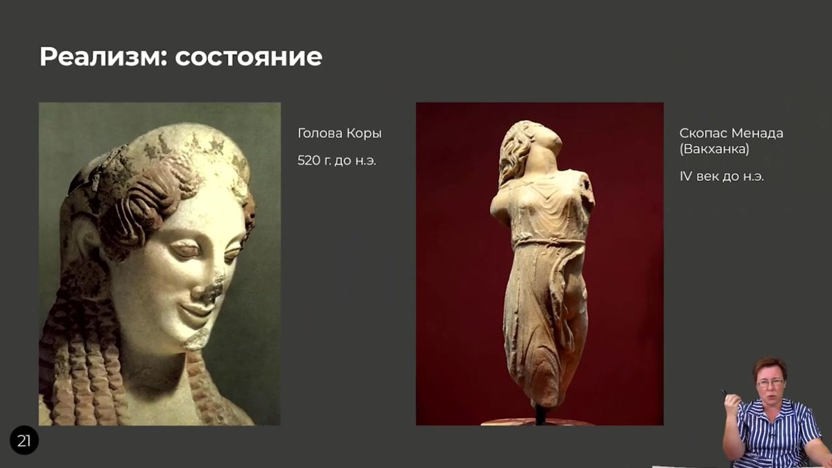 Скопас вакханка
