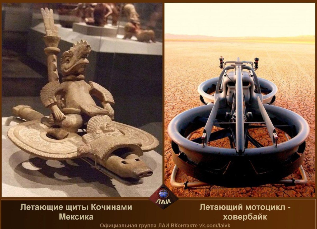 Статуэтка Вимана найденная в Мексике