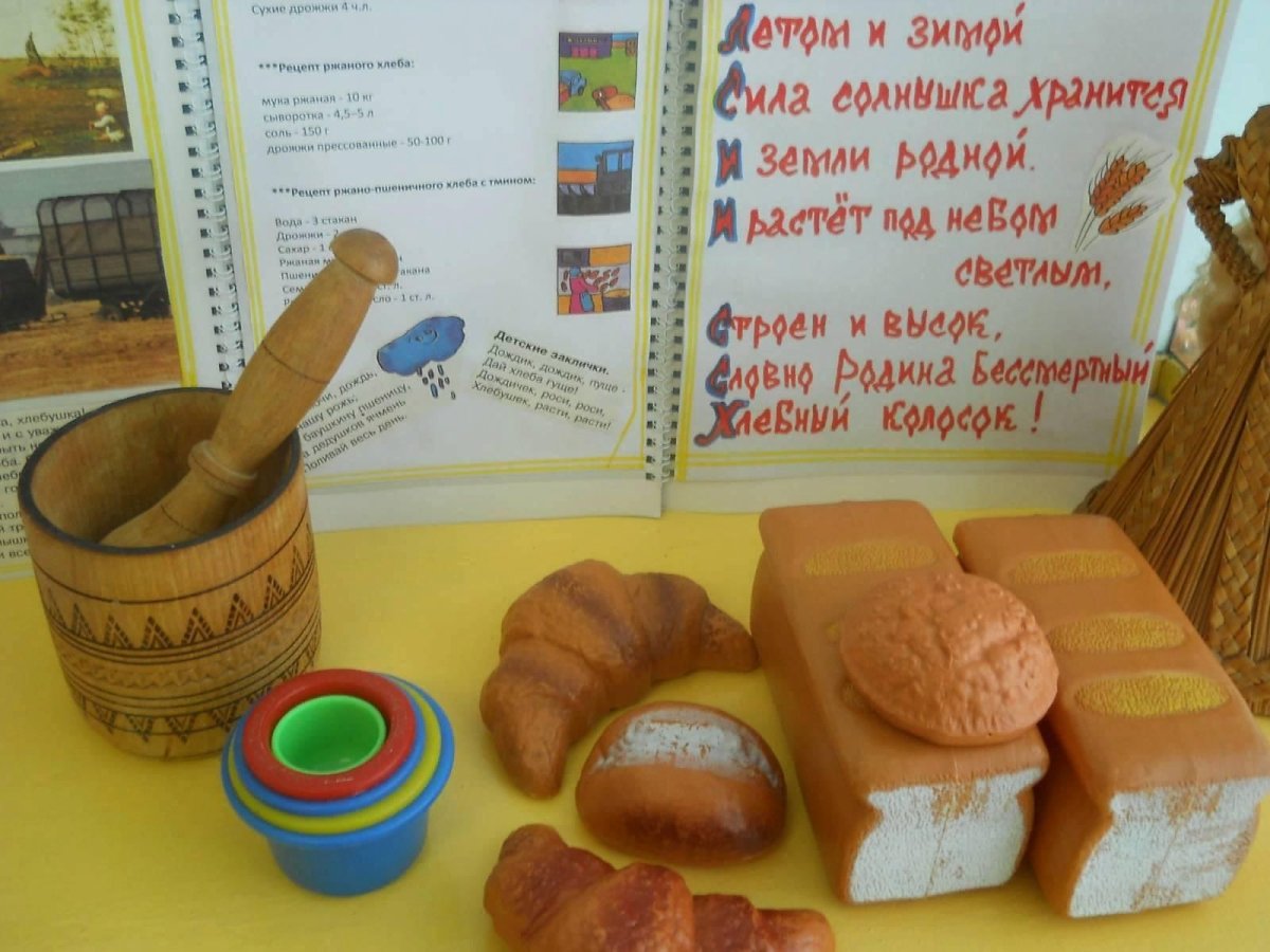 Поделки из хлеба в садик