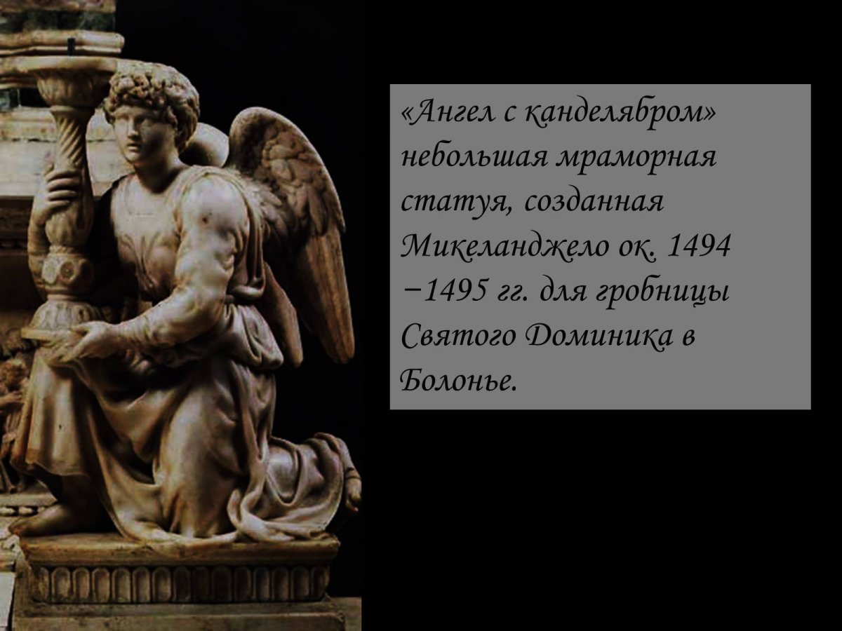 Святой прокл Микеланджело скульптура