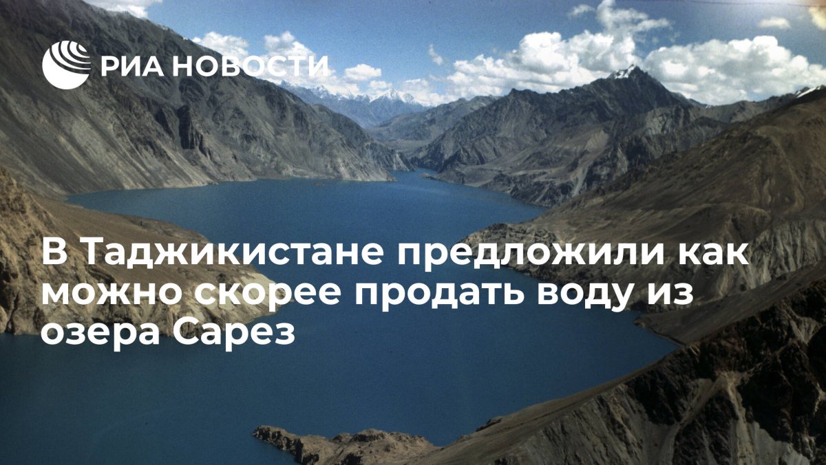 Озеро Сарез в Таджикистане сколько кубометров воды