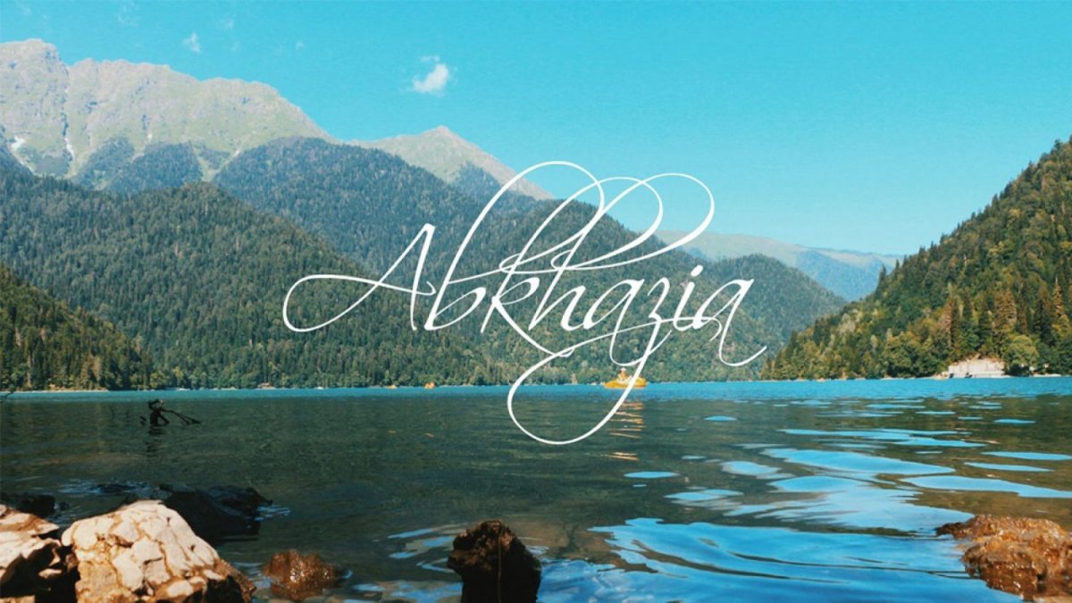 Абхазия Страна души надпись