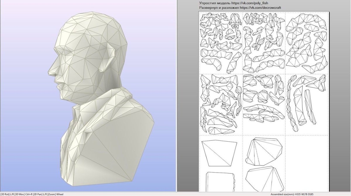 Бюст Ленина Papercraft