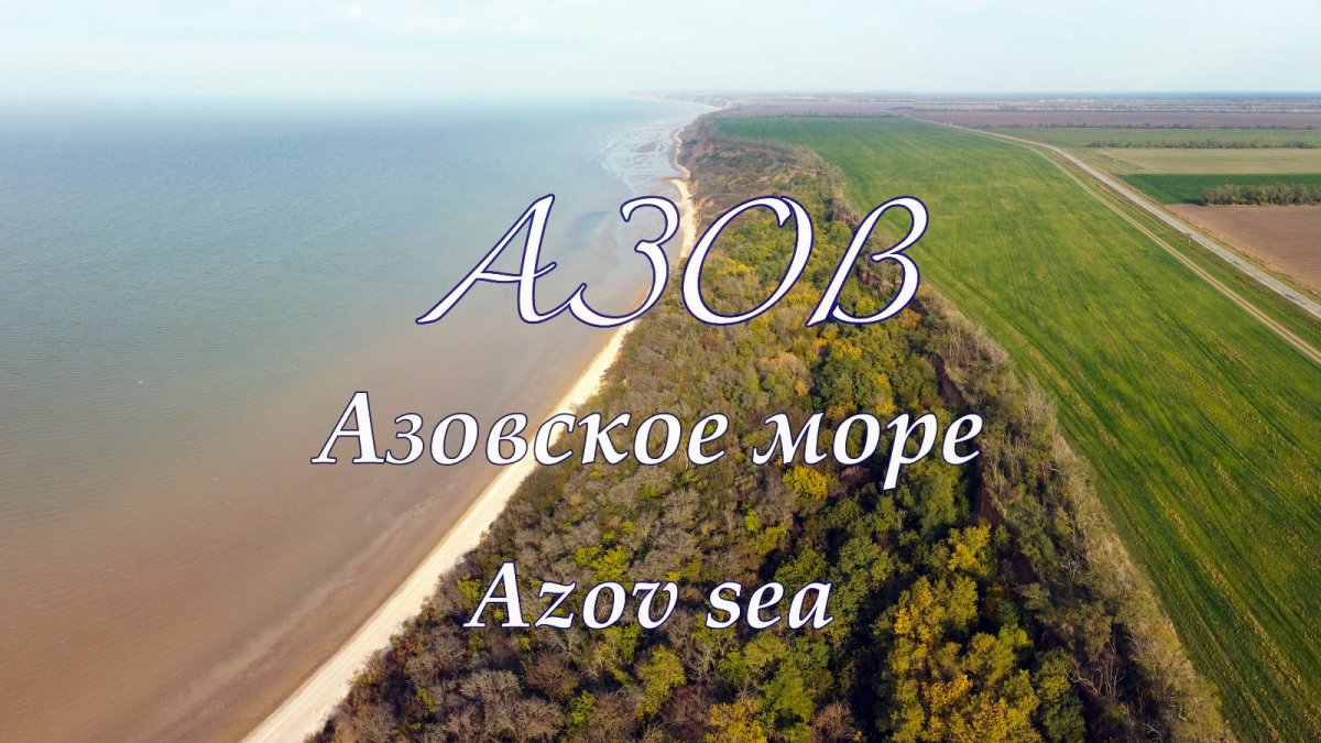 Крым с высоты
