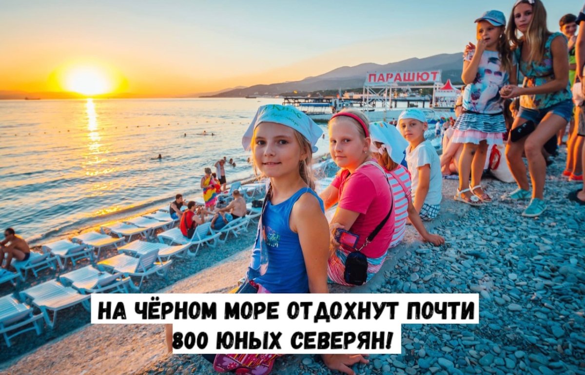 Море.отдых .первоклашки.лето.Сочи