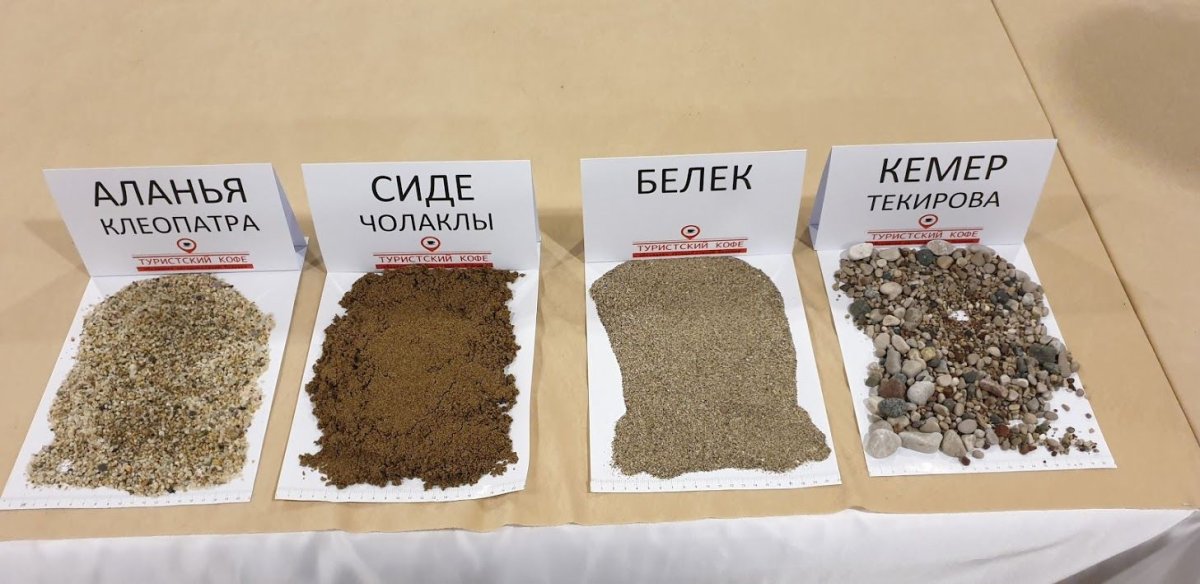 В Турции песок или галька