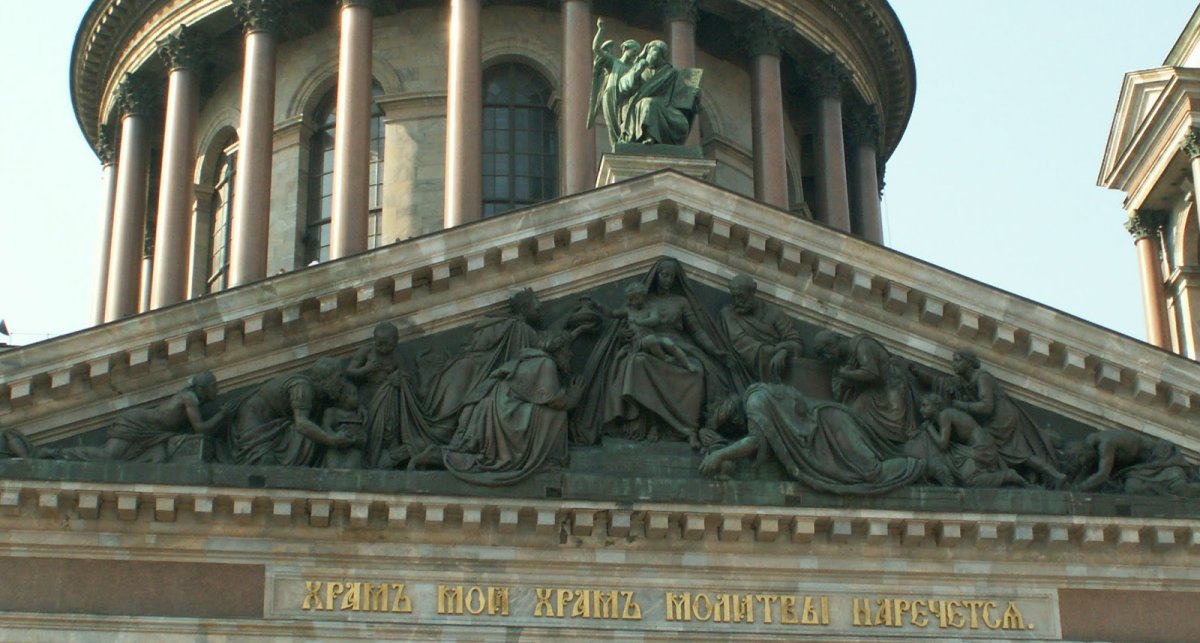Исаакиевский собор Южный фасад