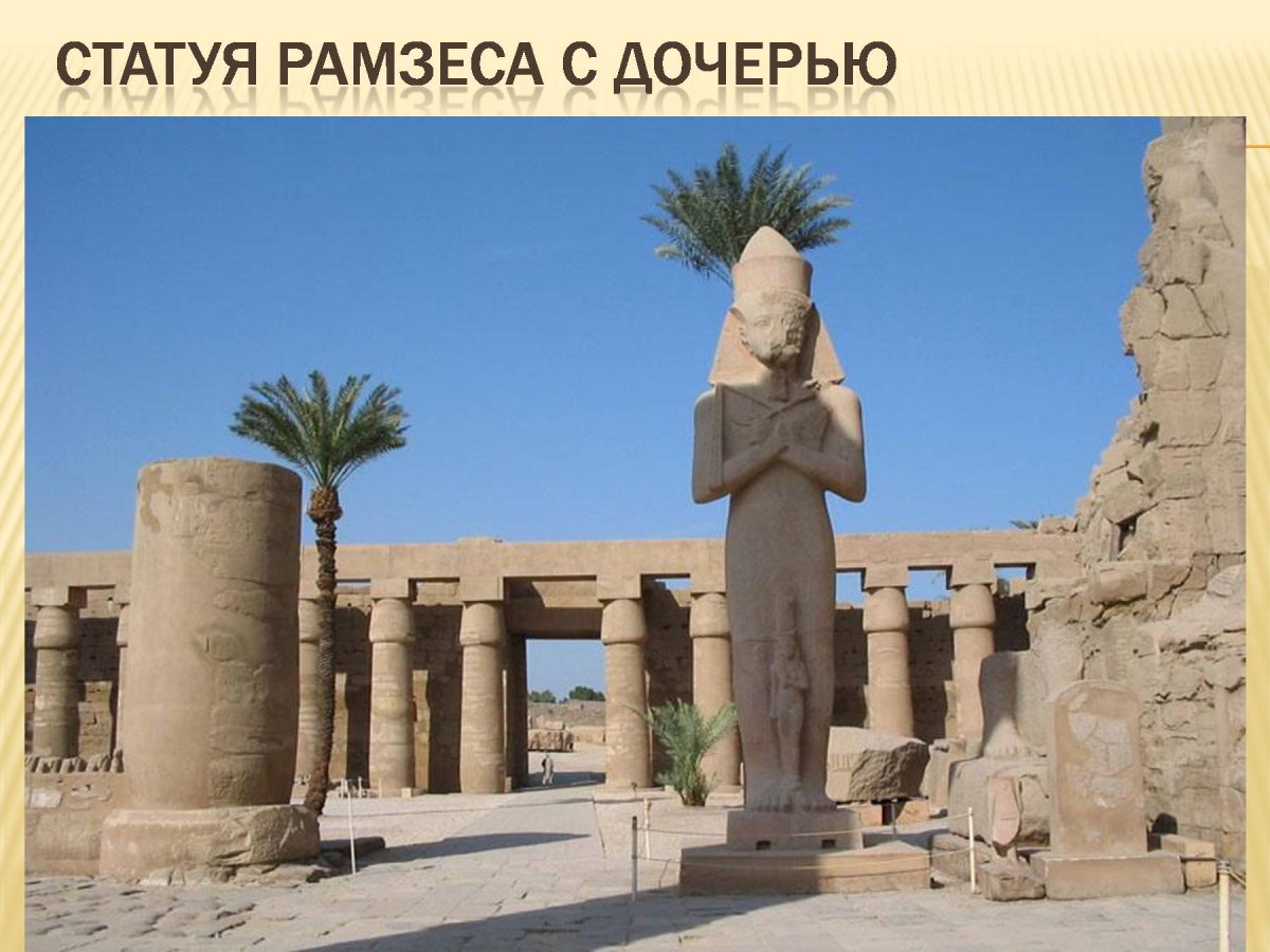 Храм Карнака в Египте