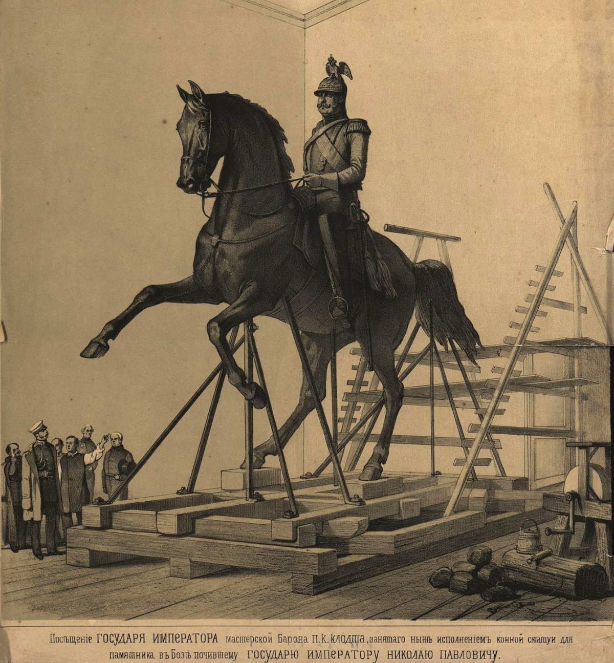 Пётр Карлович Клодт памятник Николаю 1