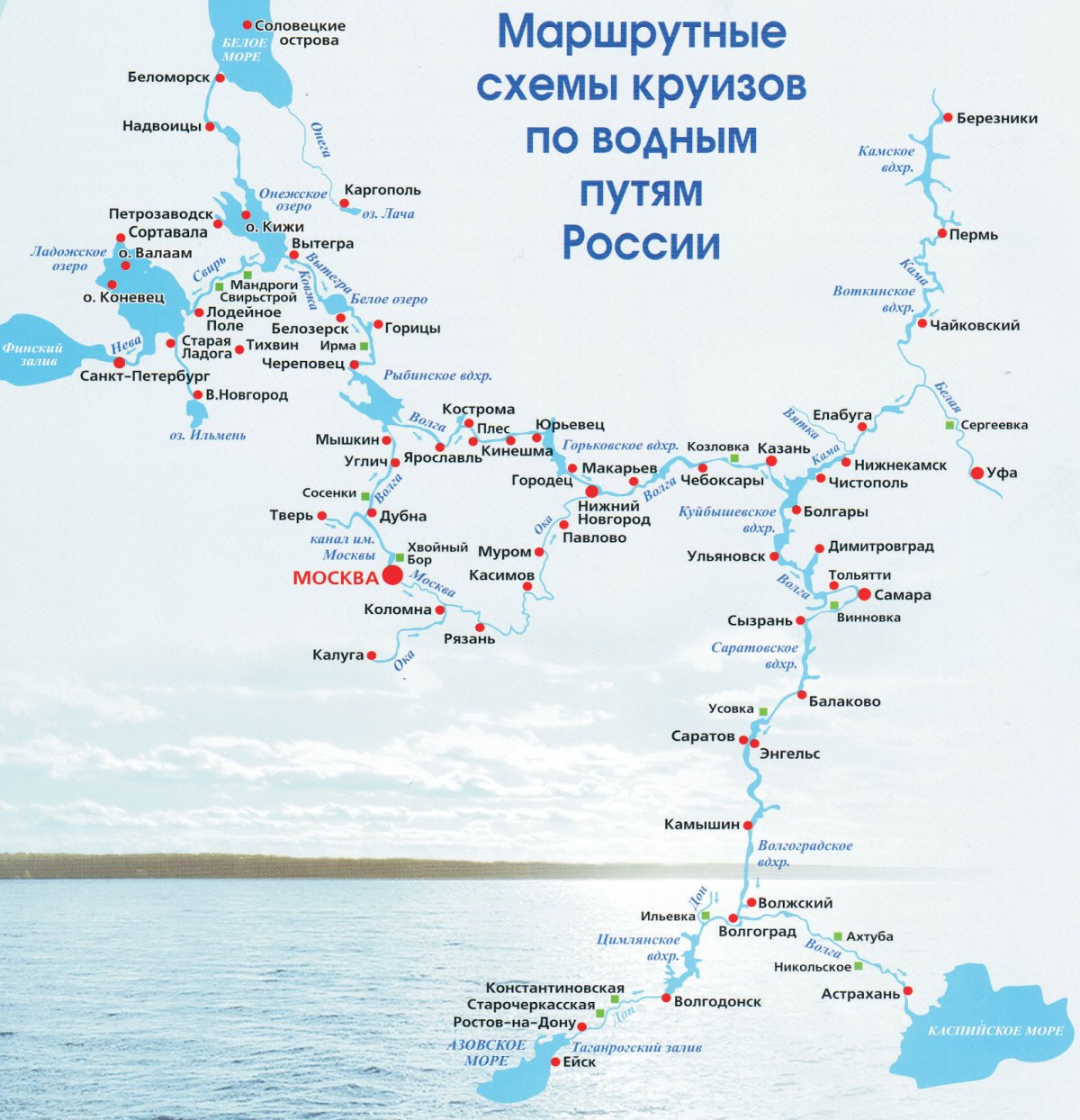 Карта речных круизов по Волге из Москвы