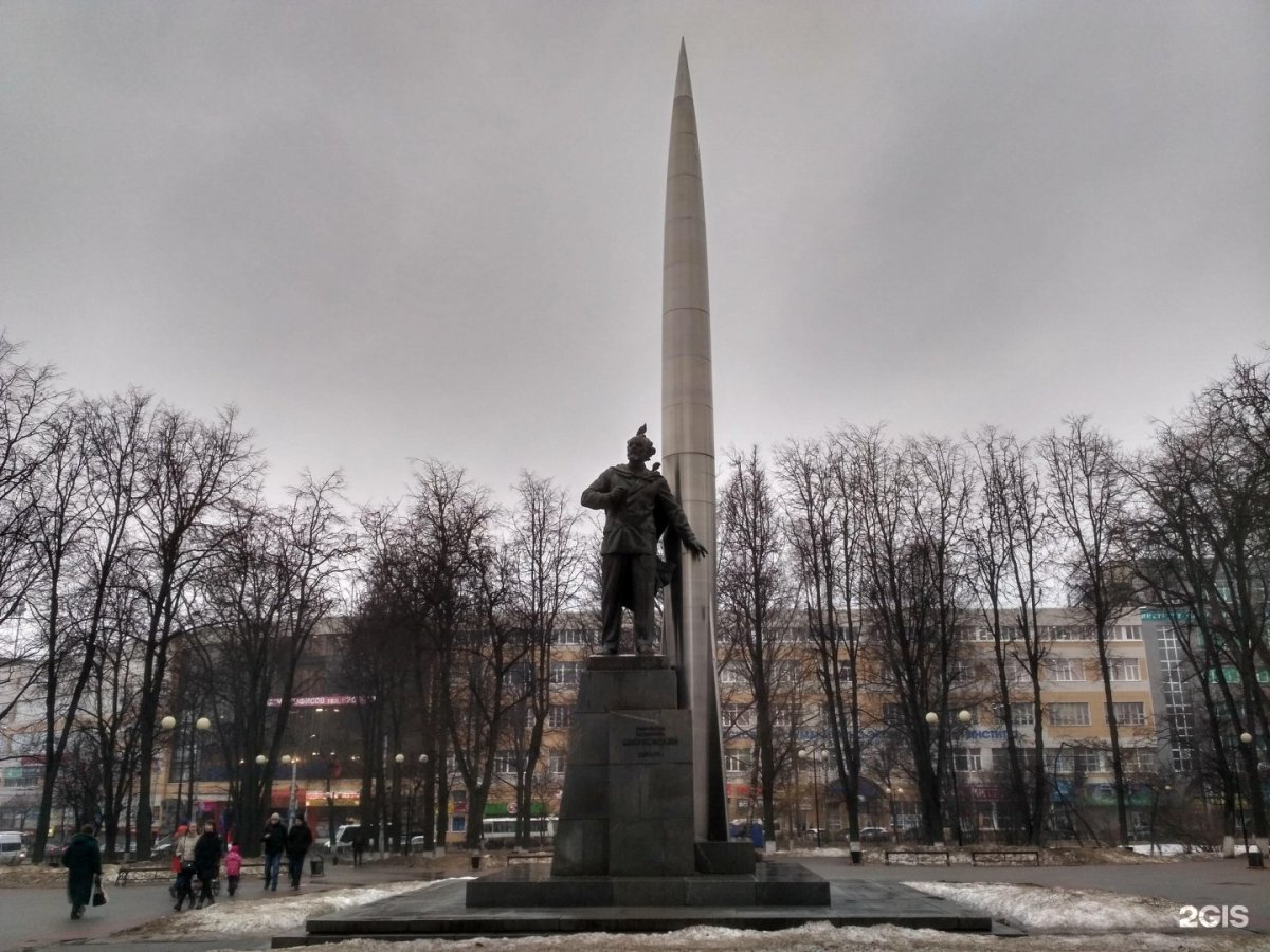Памятник Константину Циолковскому (Калуга, площадь мира)